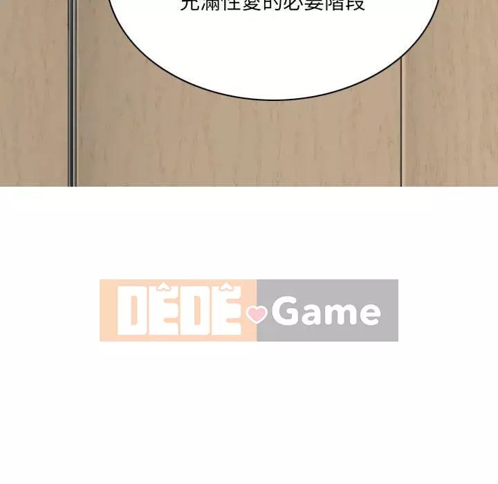 Chỉ yêu người phụ nữ đó Chương 10-11