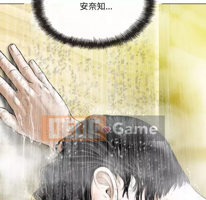 Chỉ yêu người phụ nữ đó Chương 10-11