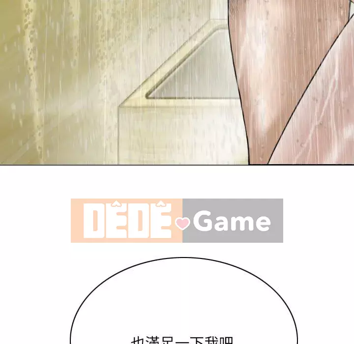 Chỉ yêu người phụ nữ đó Chương 10-11