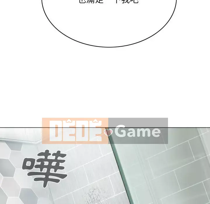 Chỉ yêu người phụ nữ đó Chương 10-11