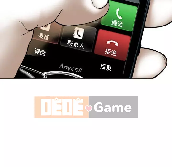 Chỉ yêu người phụ nữ đó Chương 8-9