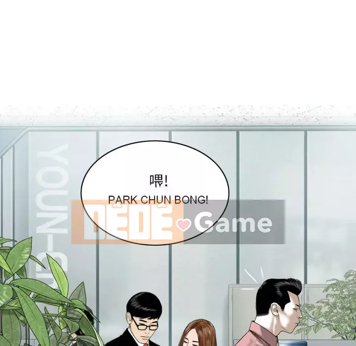 Chỉ yêu người phụ nữ đó Chương 8-9