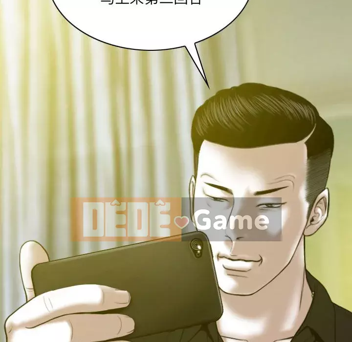 Chỉ yêu người phụ nữ đó Chương 8-9