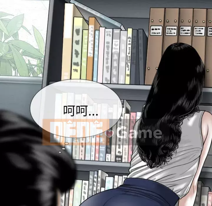 Chỉ yêu người phụ nữ đó Chương 8-9