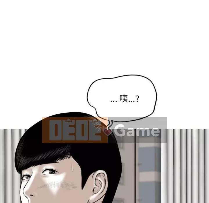 Chỉ yêu người phụ nữ đó Chương 8-9