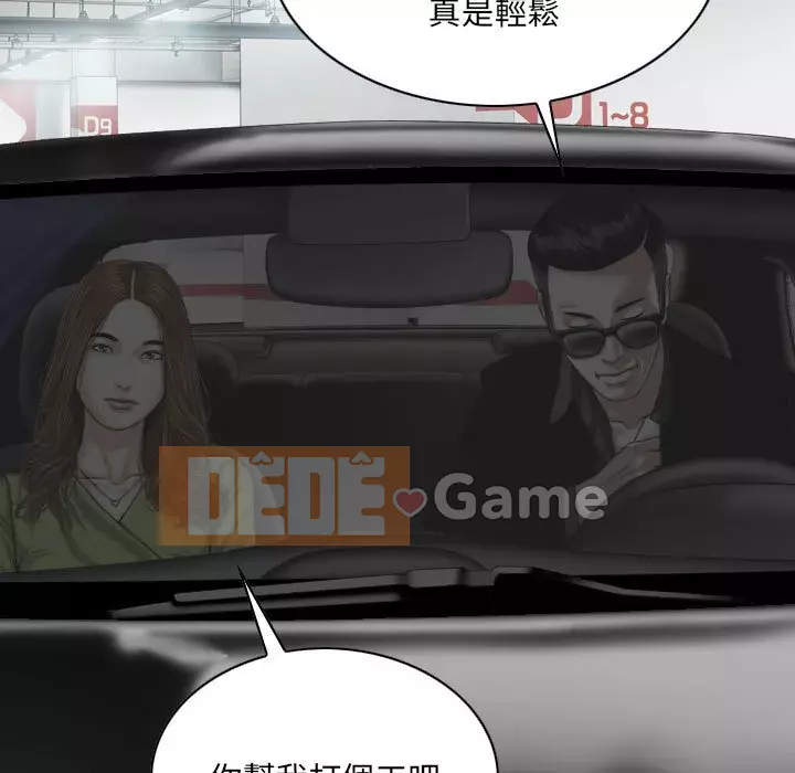 Chỉ yêu người phụ nữ đó Chương 6-7