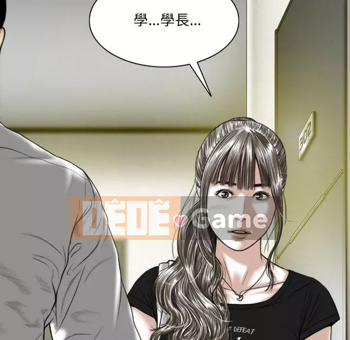 Chỉ yêu người phụ nữ đó Chương 6-7