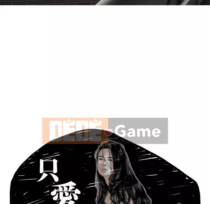 Chỉ yêu người phụ nữ đó Chương 6-7