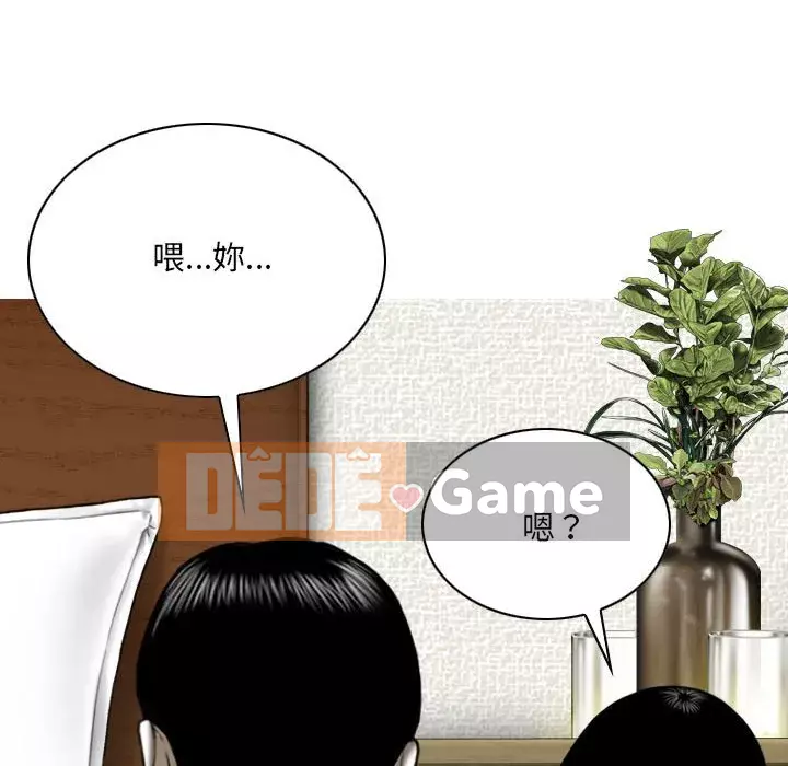 Chỉ yêu người phụ nữ đó Chương 6-7