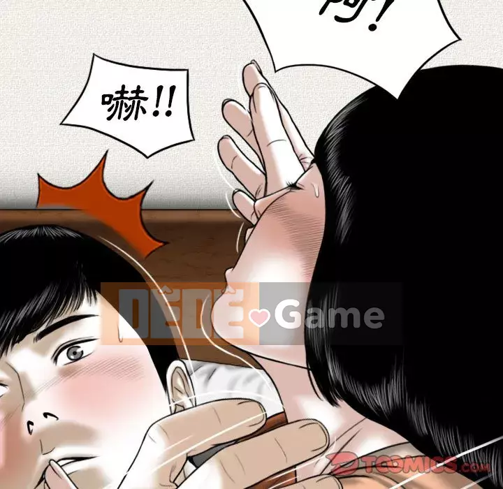 Chỉ yêu người phụ nữ đó Chương 6-7