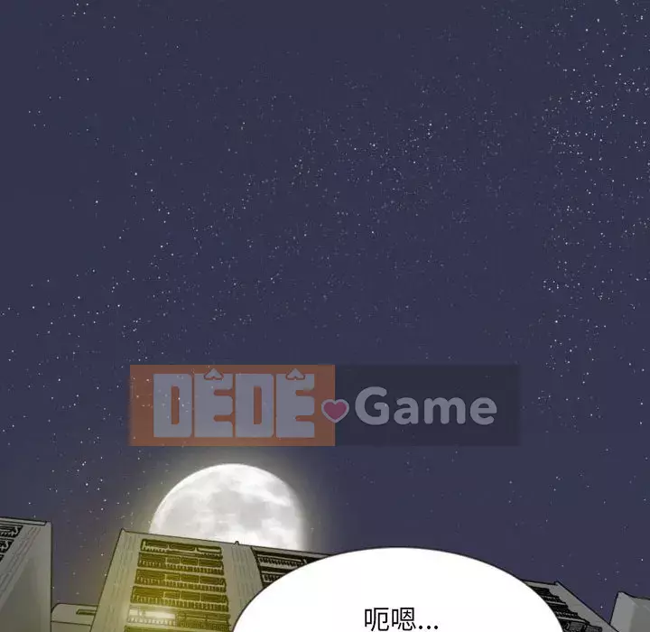 Chỉ yêu người phụ nữ đó Chương 6-7