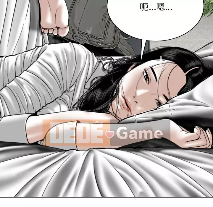 Chỉ yêu người phụ nữ đó Chương 4-5