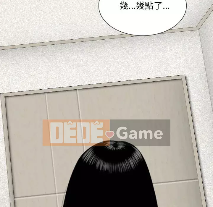 Chỉ yêu người phụ nữ đó Chương 4-5