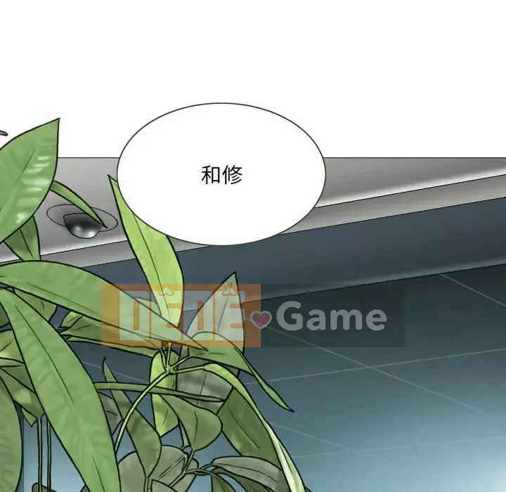 Chỉ yêu người phụ nữ đó Chương 4-5