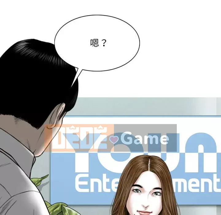 Chỉ yêu người phụ nữ đó Chương 4-5