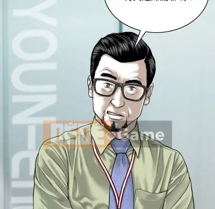 Chỉ yêu người phụ nữ đó Chương 4-5