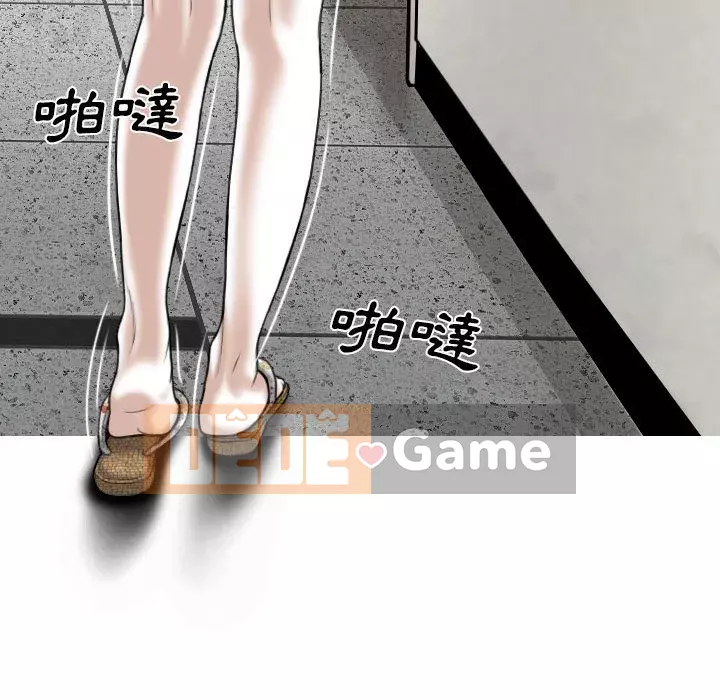 Chỉ yêu người phụ nữ đó Chương 4-5