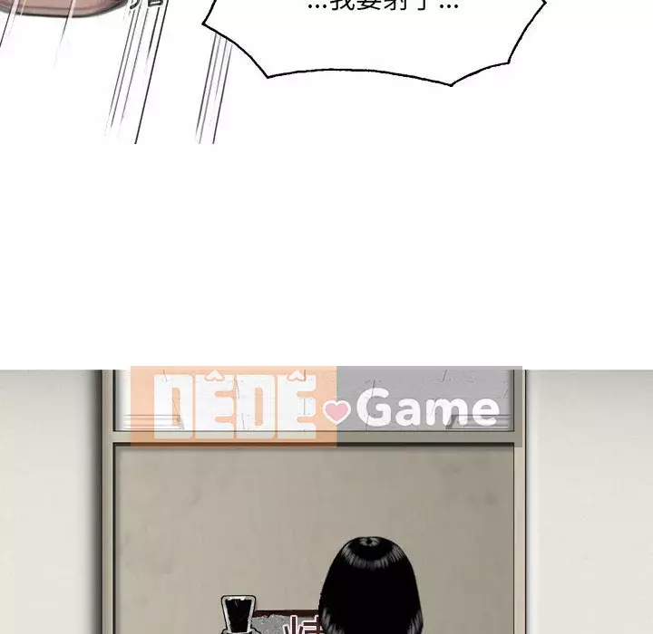 Chỉ yêu người phụ nữ đó Chương 4-5