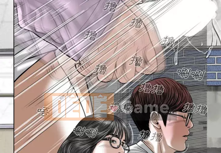 Chỉ yêu người phụ nữ đó Chương 4-5