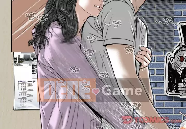 Chỉ yêu người phụ nữ đó Chương 4-5