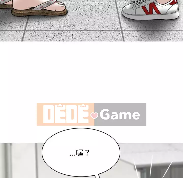 Chỉ yêu người phụ nữ đó Chương 4-5