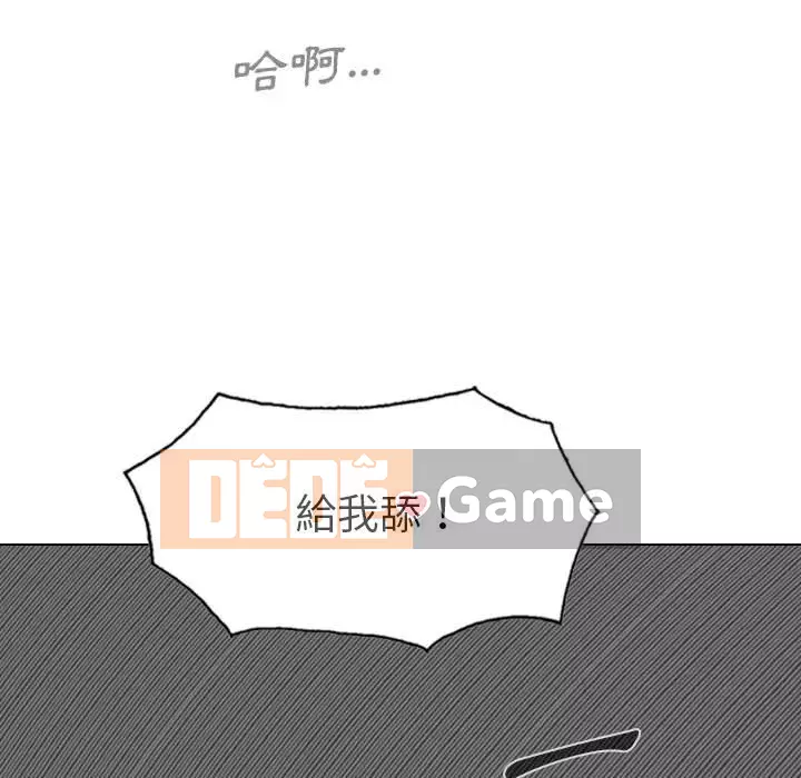 Chỉ yêu người phụ nữ đó Chương 4-5