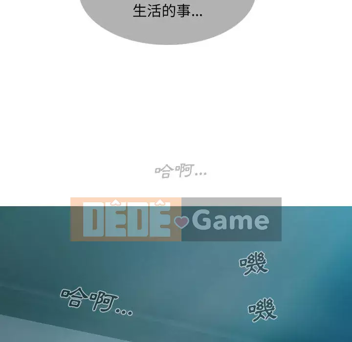 Chỉ yêu người phụ nữ đó Chương 1-3