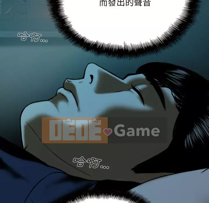 Chỉ yêu người phụ nữ đó Chương 1-3