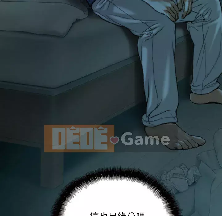 Chỉ yêu người phụ nữ đó Chương 1-3