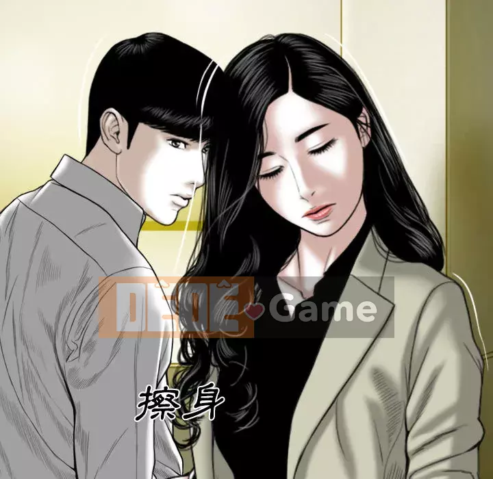 Chỉ yêu người phụ nữ đó Chương 1-3