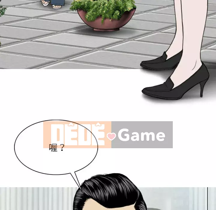 Chỉ yêu người phụ nữ đó Chương 1-3