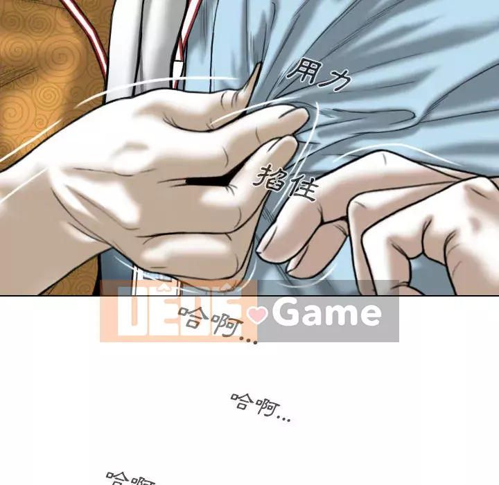 Chỉ yêu người phụ nữ đó Chương 1-3