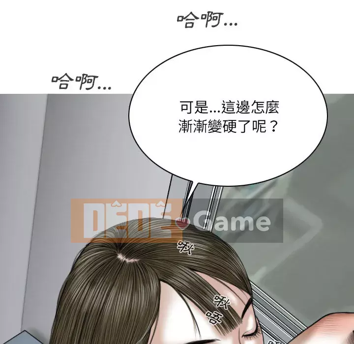 Chỉ yêu người phụ nữ đó Chương 1-3