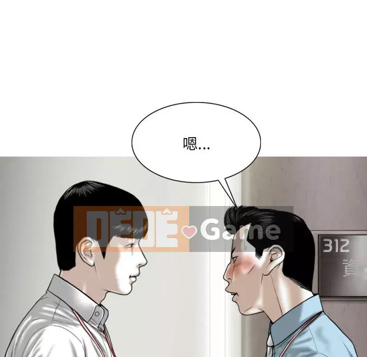 Chỉ yêu người phụ nữ đó Chương 1-3