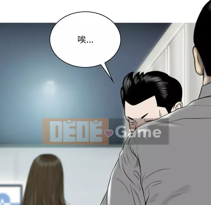 Chỉ yêu người phụ nữ đó Chương 1-3