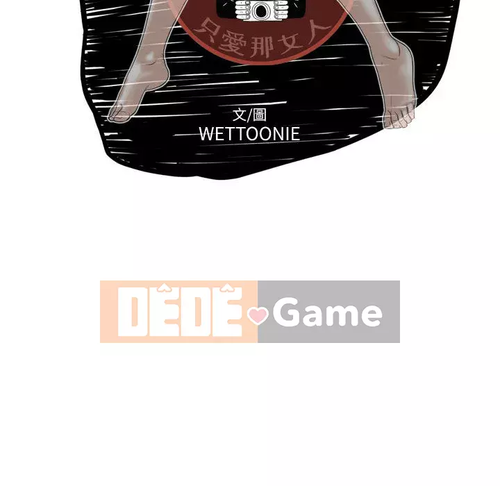 Chỉ yêu người phụ nữ đó Chương 1-3