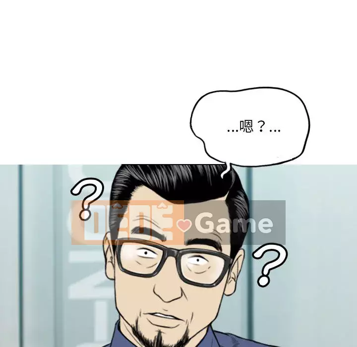 Chỉ yêu người phụ nữ đó Chương 1-3