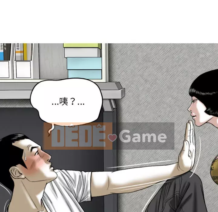 Chỉ yêu người phụ nữ đó Chương 1-3