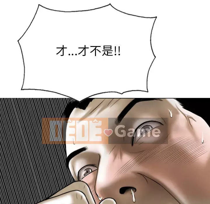 Chỉ yêu người phụ nữ đó Chương 1-3