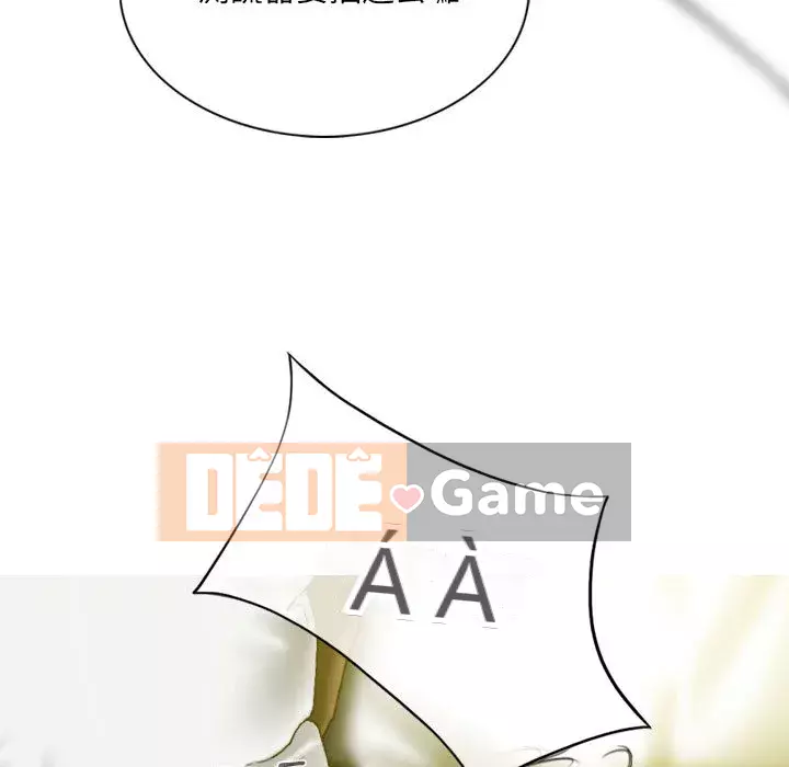 Chỉ yêu người phụ nữ đó Chương 1-3