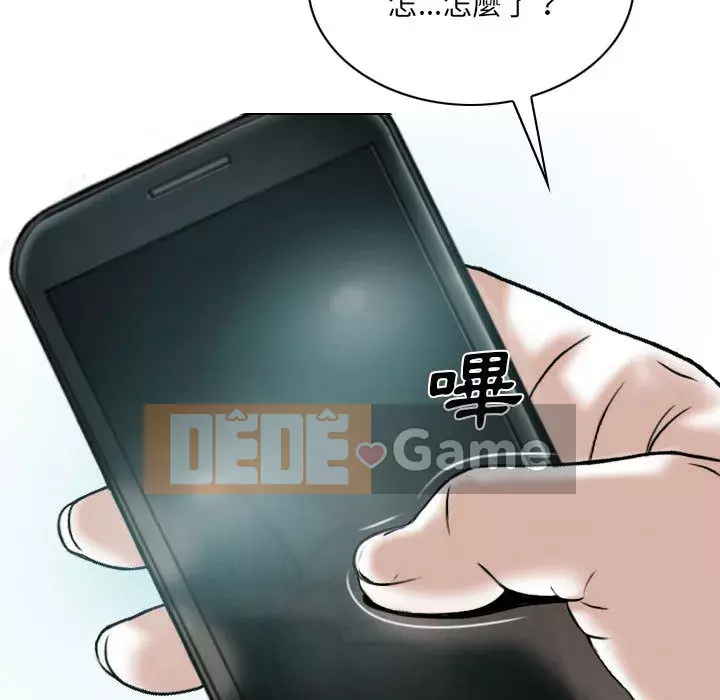 Chỉ yêu người phụ nữ đó Chương 1-3