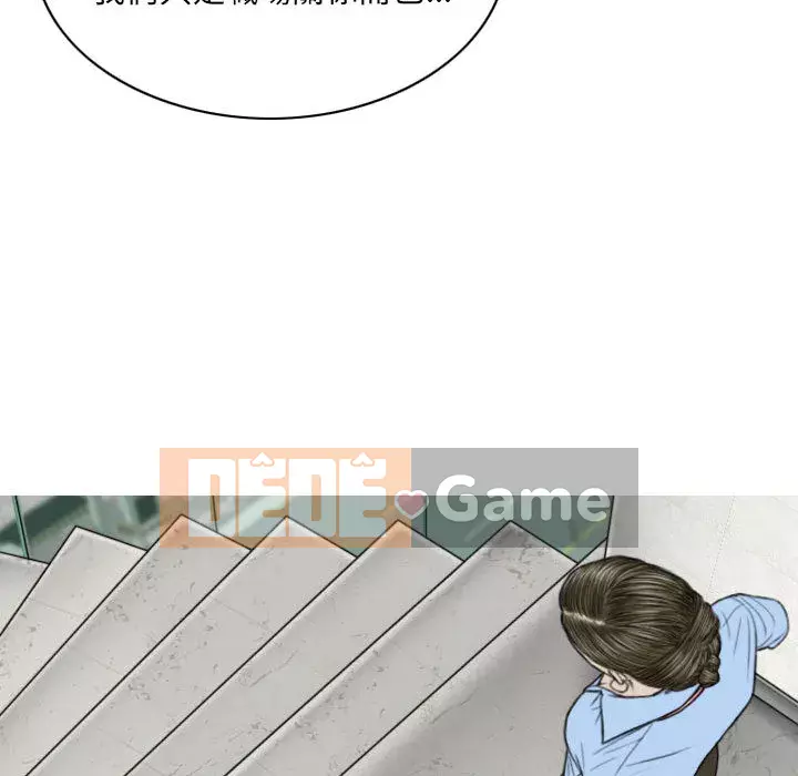 Chỉ yêu người phụ nữ đó Chương 1-3