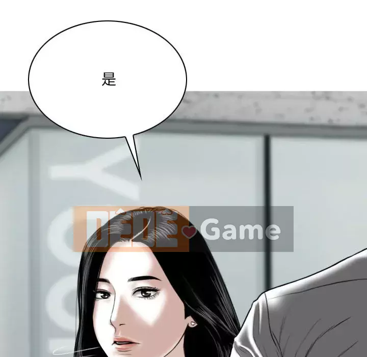 Chỉ yêu người phụ nữ đó Chương 1-3