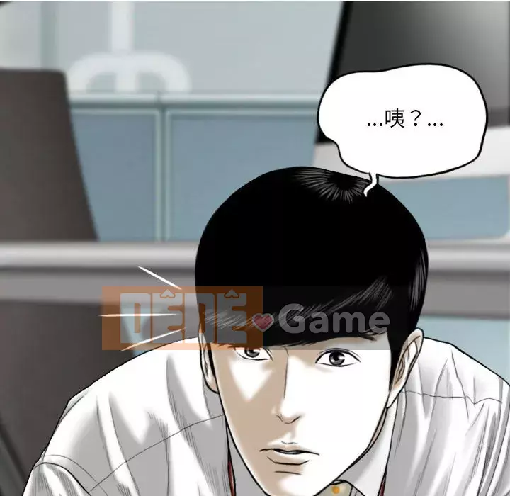 Chỉ yêu người phụ nữ đó Chương 1-3