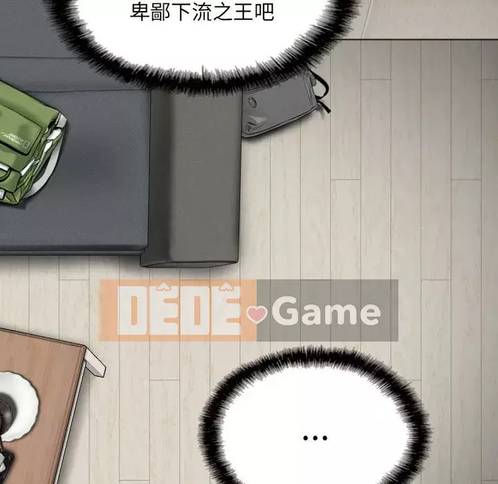 Chỉ yêu người phụ nữ đó Chương 1-3