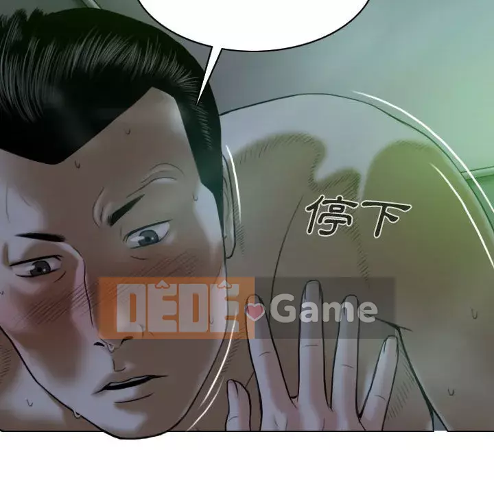 Chỉ yêu người phụ nữ đó Chương 1-3