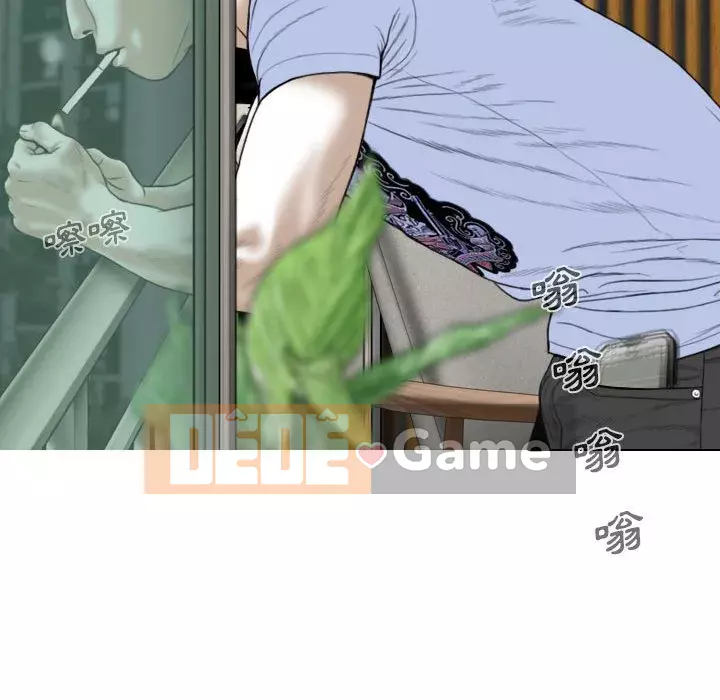 Chỉ yêu người phụ nữ đó Chương 1-3