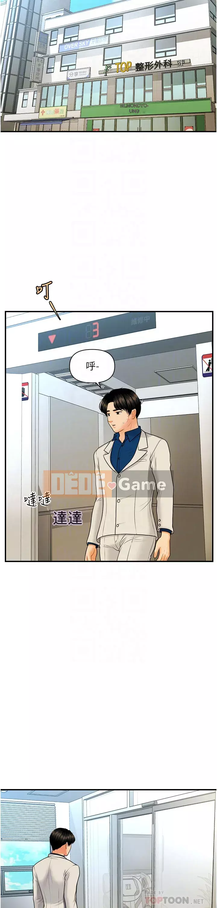 Gà y tế Chương 98-99