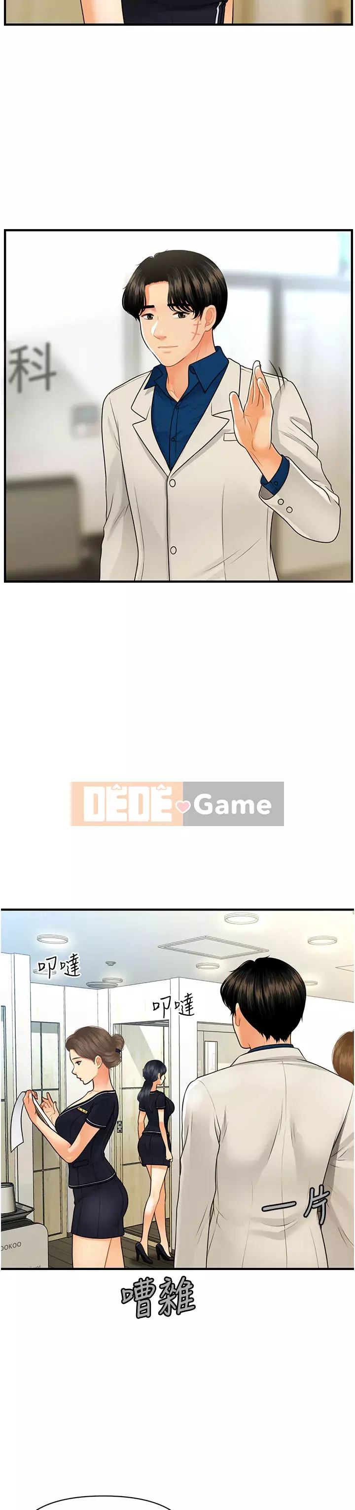 Gà y tế Chương 98-99