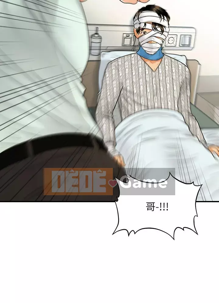 Gà y tế Chương 84-85